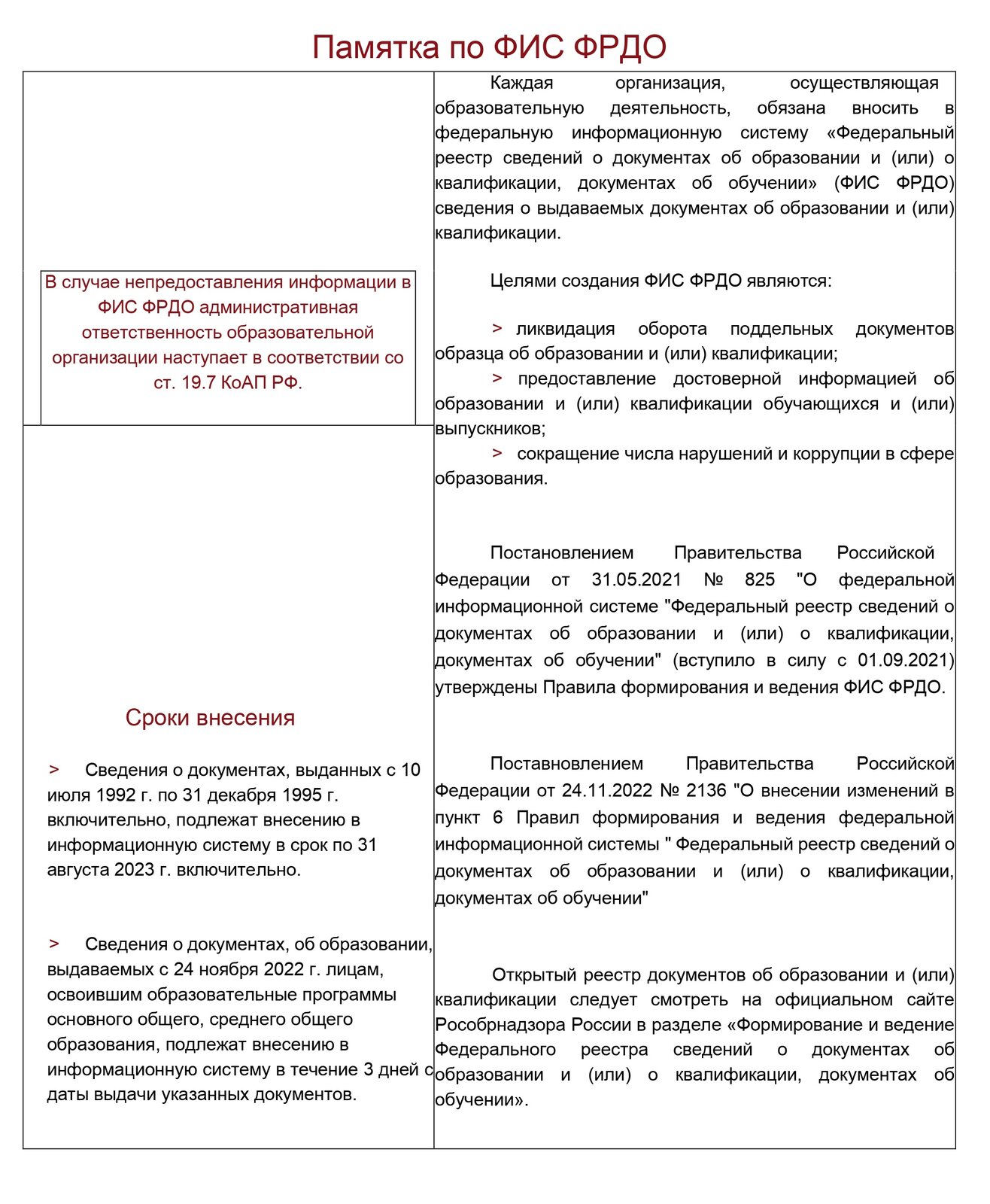 Описание: C:\Users\bars\Desktop\Безымянный123456789_page-0001.jpg